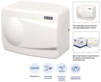 BXG 155B сушилка для рук