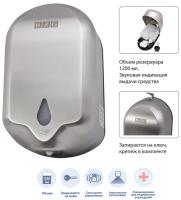 BXG-AD-1200 Автоматический дозатор дезинфицирующих средств (СПРЕЙ)
