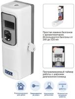 BXG AR-6006 Автоматический освежитель воздуха