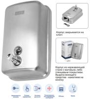 BXG SD-H1 1000M дозатор для жидкого мыла