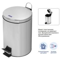 BXG TCR-5 Ведро для мусора (урна) с педалью 5л.