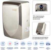 BXG JET 3100A UV Скоростная сушилка для рук с функцией ультрафиолетовой стерилизации