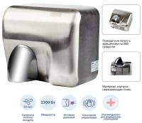BXG 250A UV сушилка для рук с функцией ультрафиолетовой стерилизации