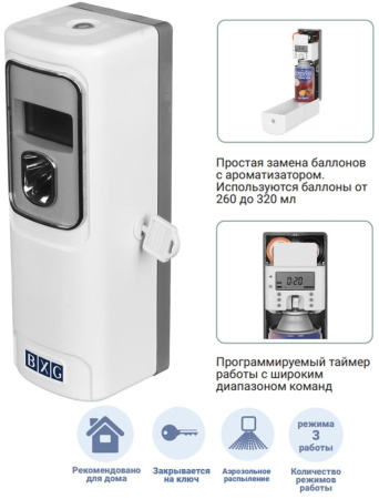 BXG AR-6006 Автоматический освежитель воздуха
