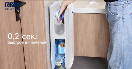 BXG JET 7000C скоростная сушилка для рук от магазина Белый Лис