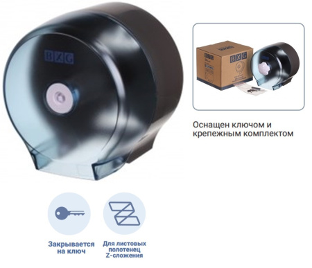 BXG PD-8127C Диспенсер туалетной бумаги